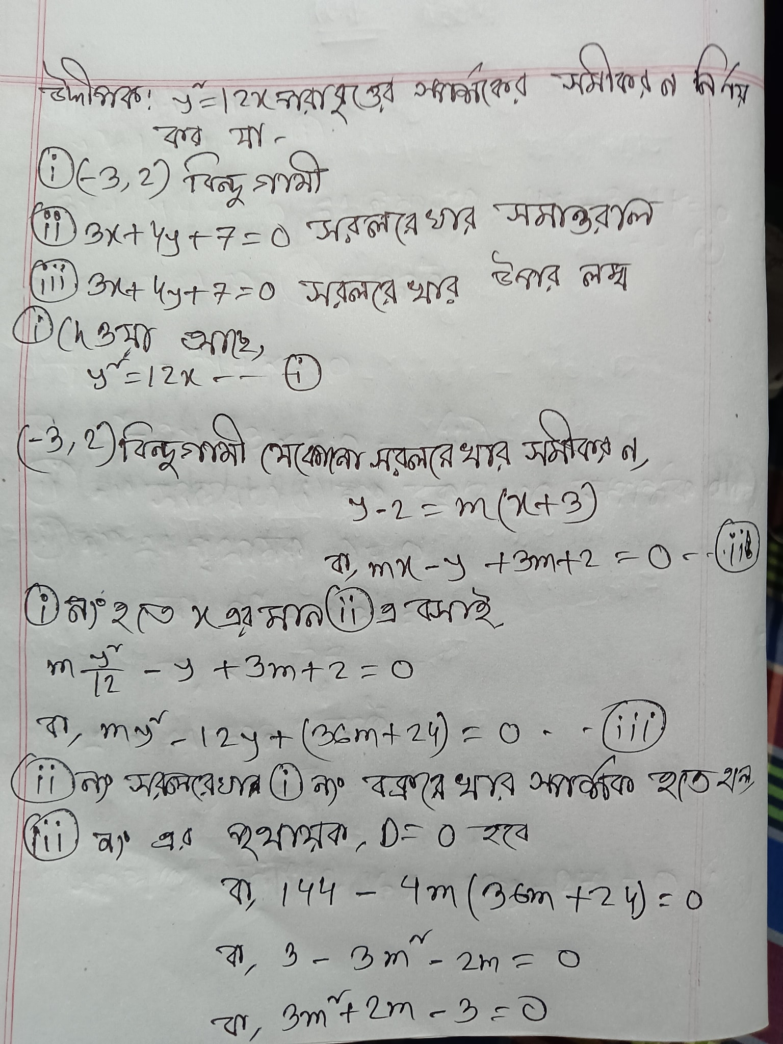 Uzzal Math Club (UMC) | Facebook