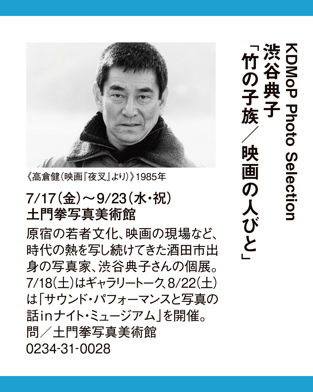 出羽庄内地域文化情報誌 Cradle[クレードル] | Tsuruoka-shi Yamagata