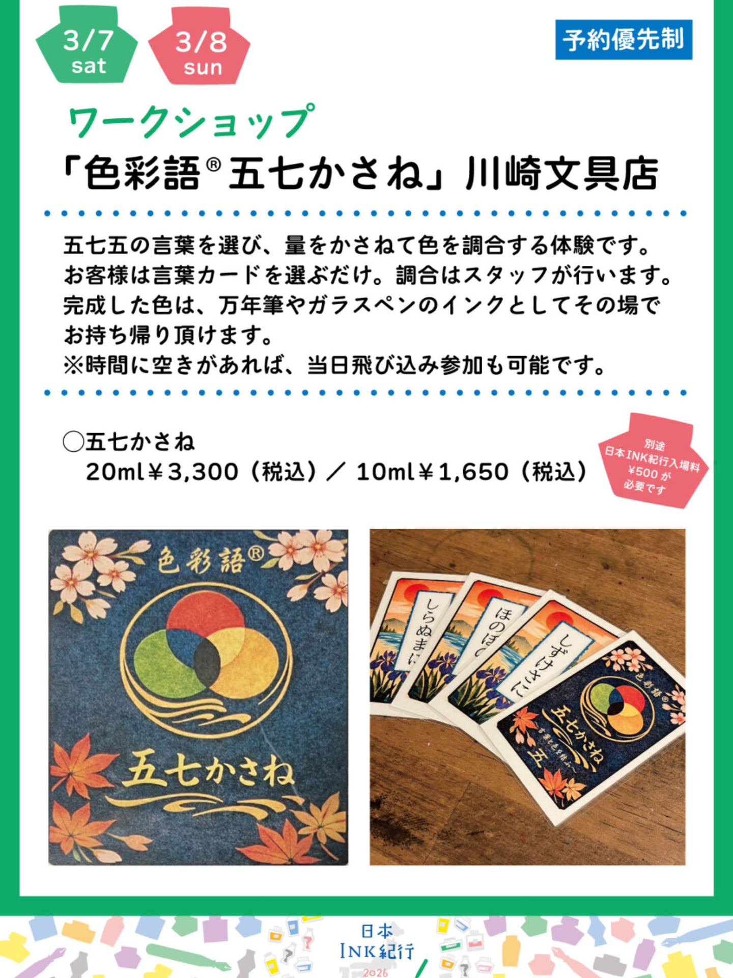 NAGASAWA PenStyle-DEN | Kobe-shi Hyogo