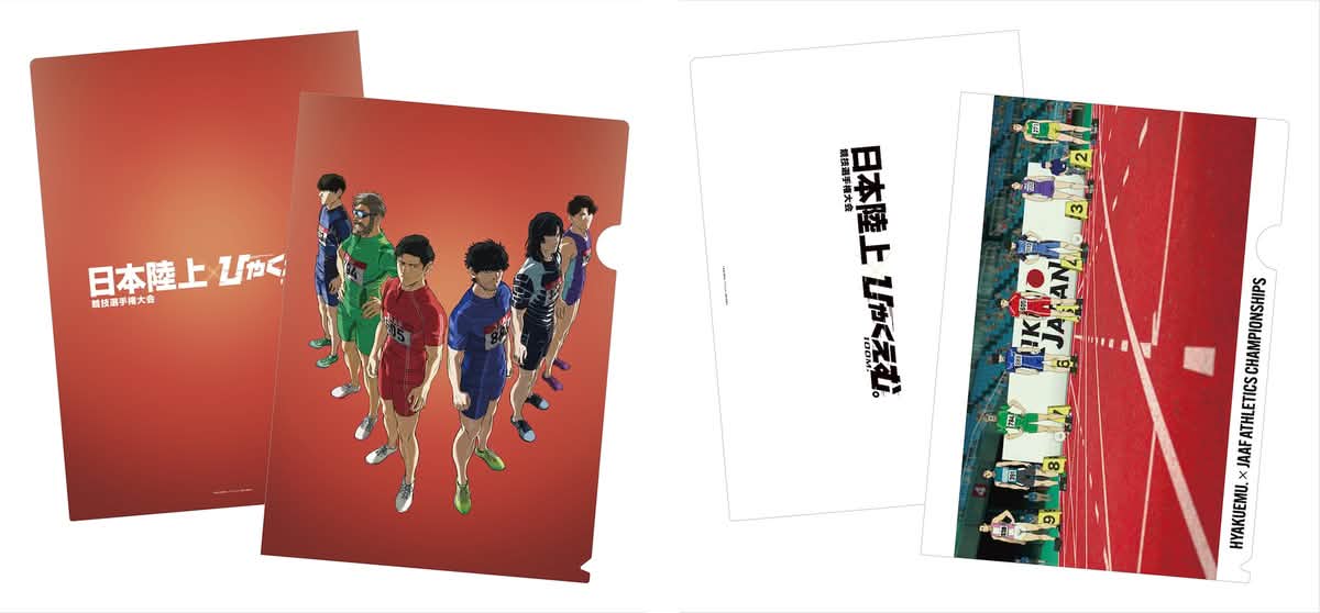 ✦・┈┈┈┈┈┈┈┈ ・✦ 日本選手権×『ひゃくえむ。』 コラボグッズ