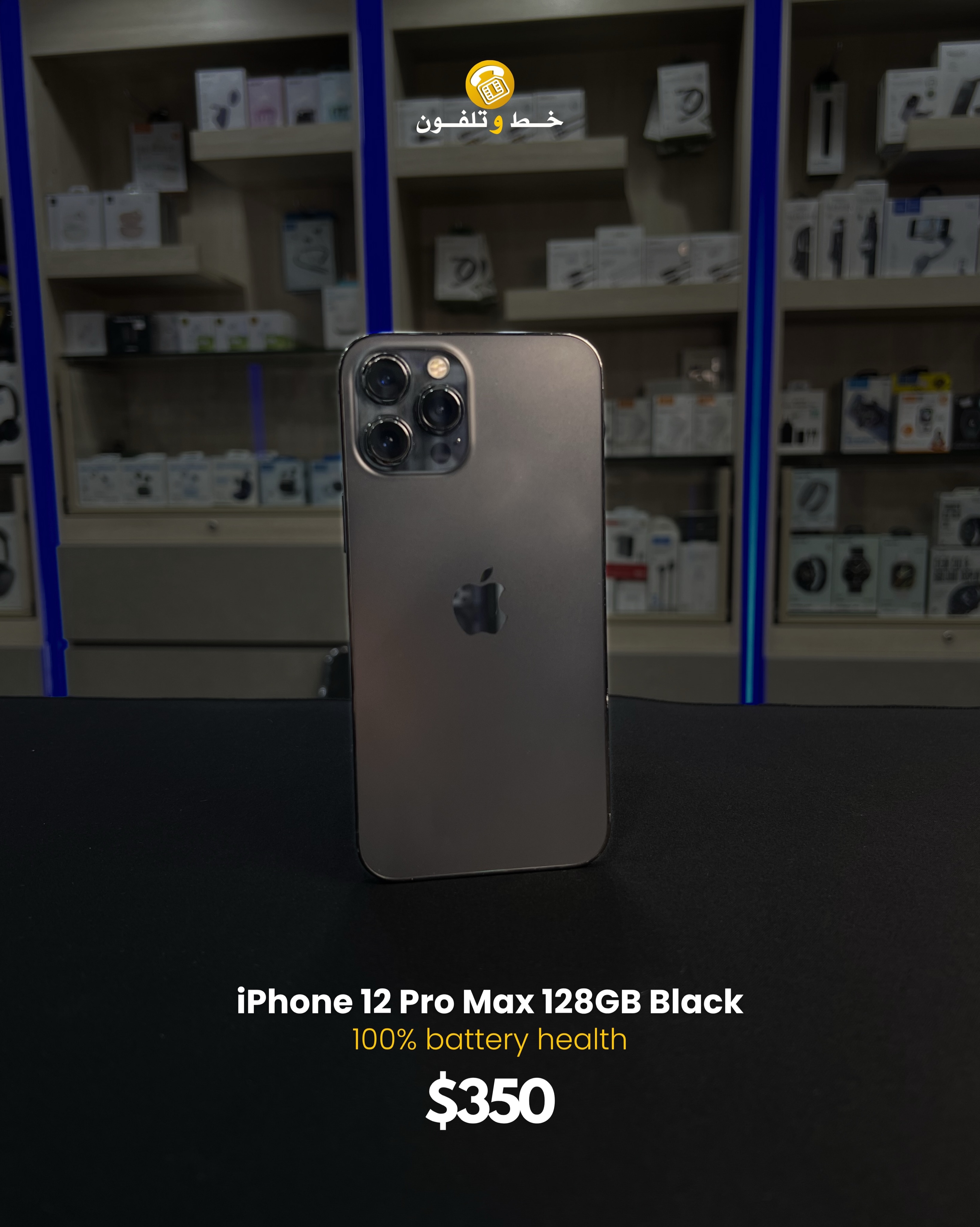 Used iPhone 12 Pro Max 128GB Black in excellent condition: - 100 