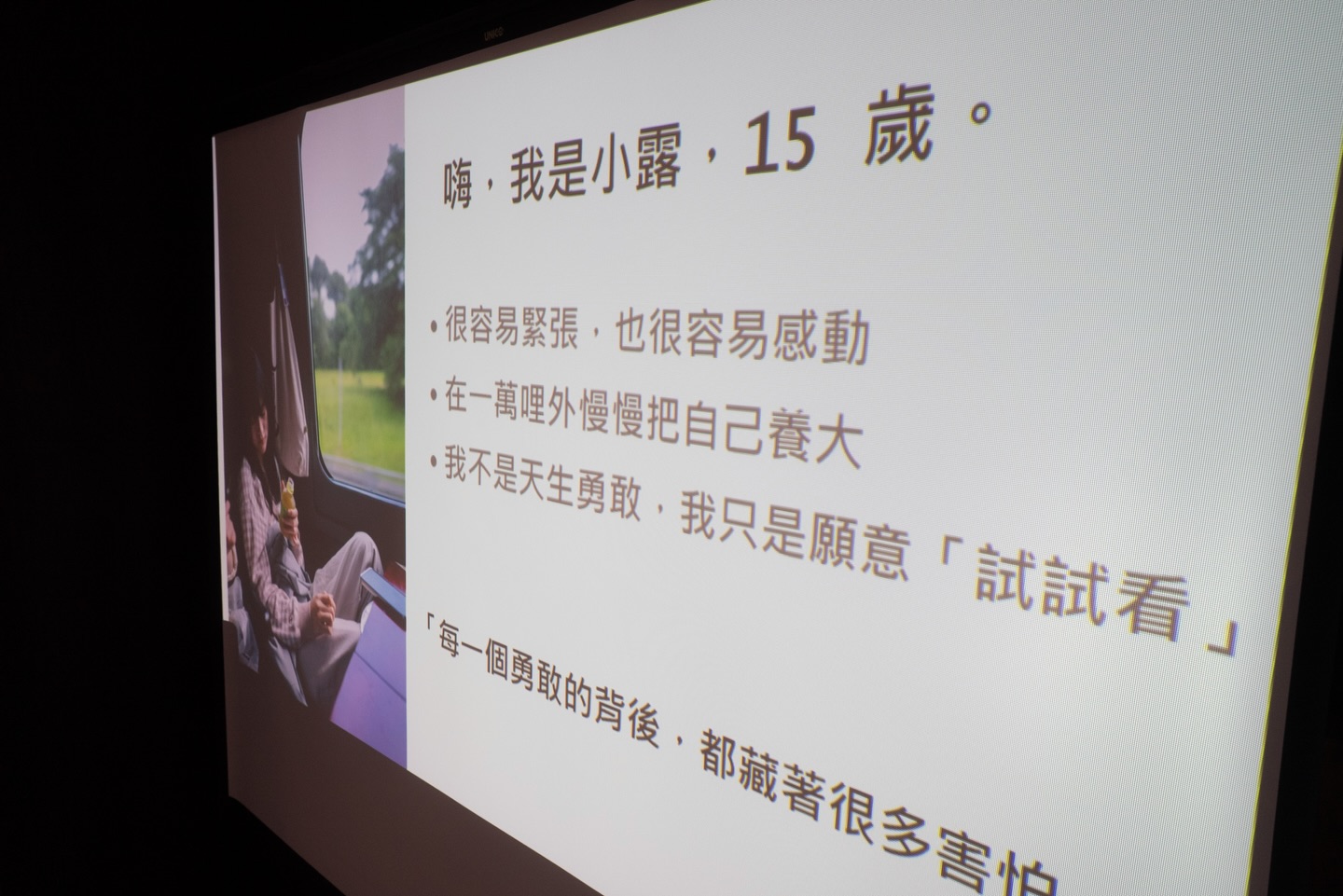 村子裡的凱莉哥 - 旅行，是為了走更遠的路。 22天的旅行只有1天颱風刮風下雨，21天每天都是藍天白雲，帶回來最好的戰利品是身上黝黑的膚色和 ...