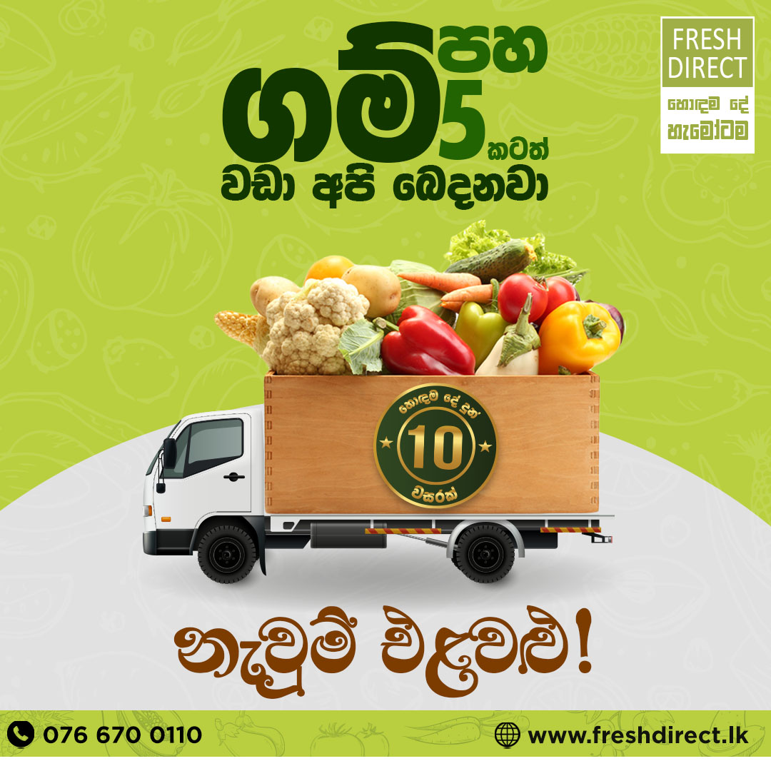 Fresh Direct