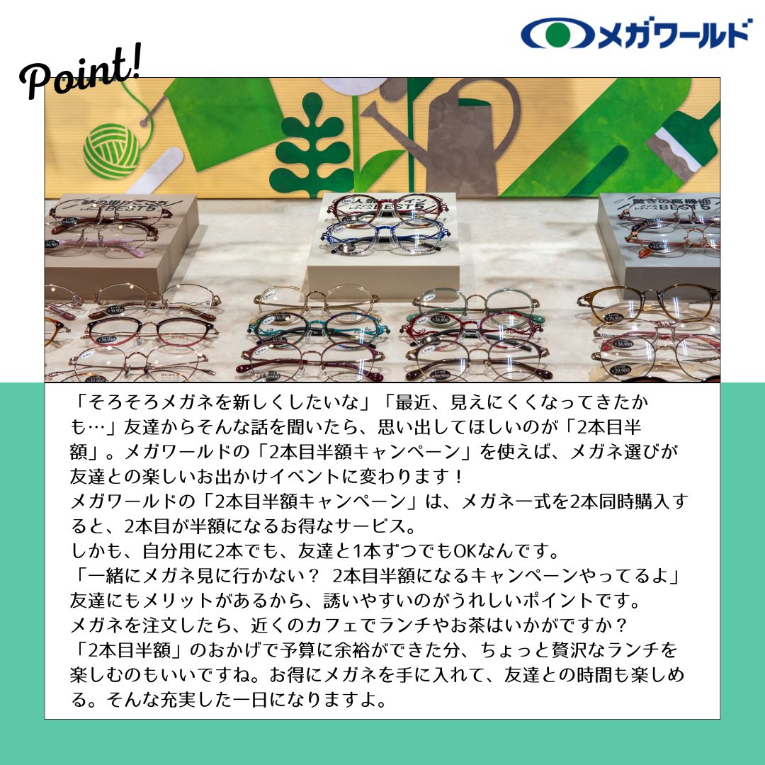 メガネ・コンタクトレンズのメガワールド added a new photo. - メガネ
