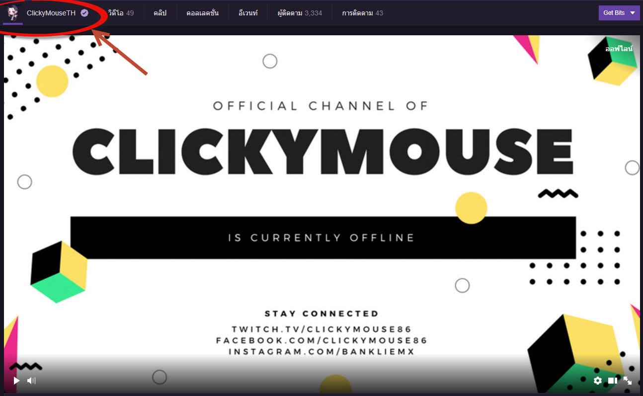 แบงค์ ClickyMouse ShoutCaster คนเดิม... - Dota2 Thai Casters | Facebook