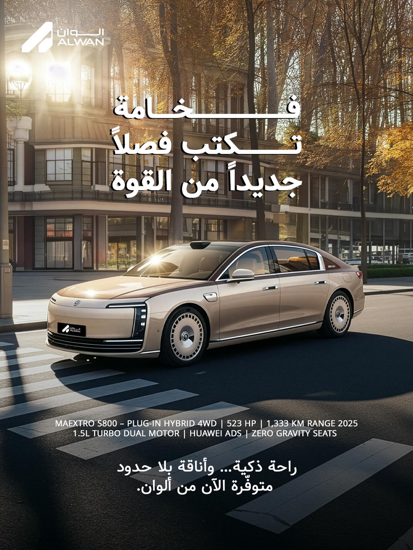 Alwan Global Cars LLC | Dubai