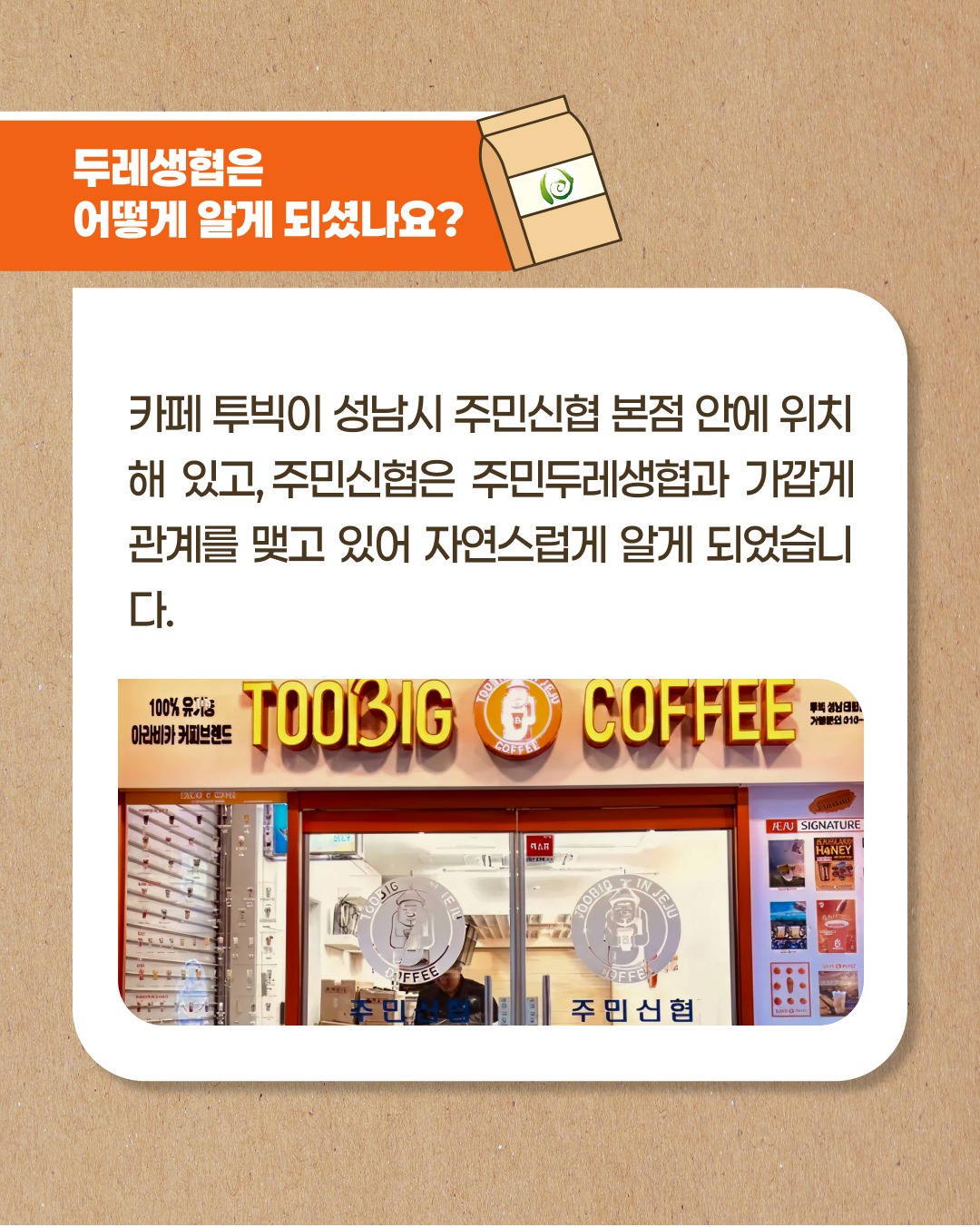 두레생협연합회 - 두레생협연합회 added a new photo.