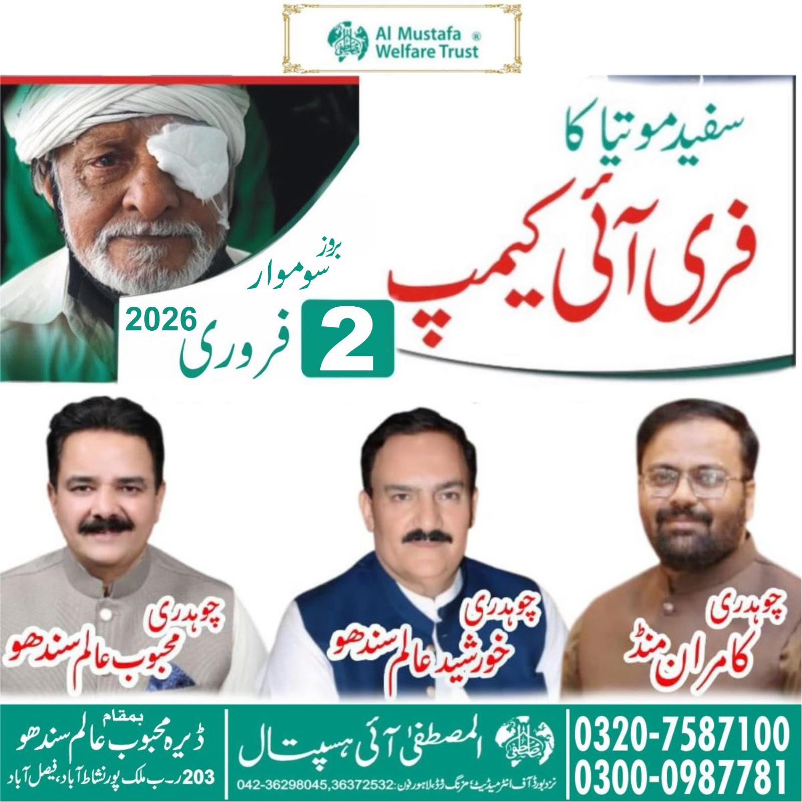 Ch Mahboob Alam Sandhu