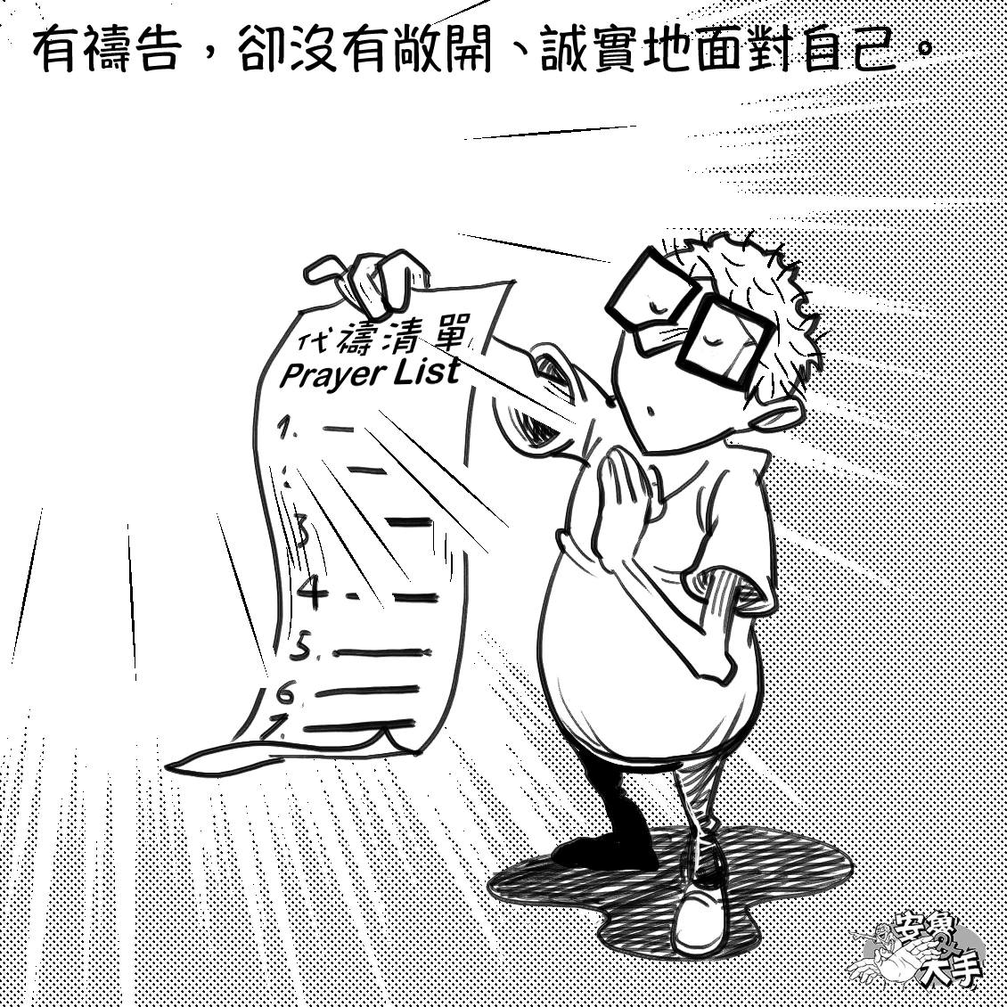 Andrew - 那些嘗試尋找沒有問題的教會去參加的人，往往忘記了自己也是教會的一份子。教會的問題，就是我們的問題。完美的教會並不存在，但一個 ...