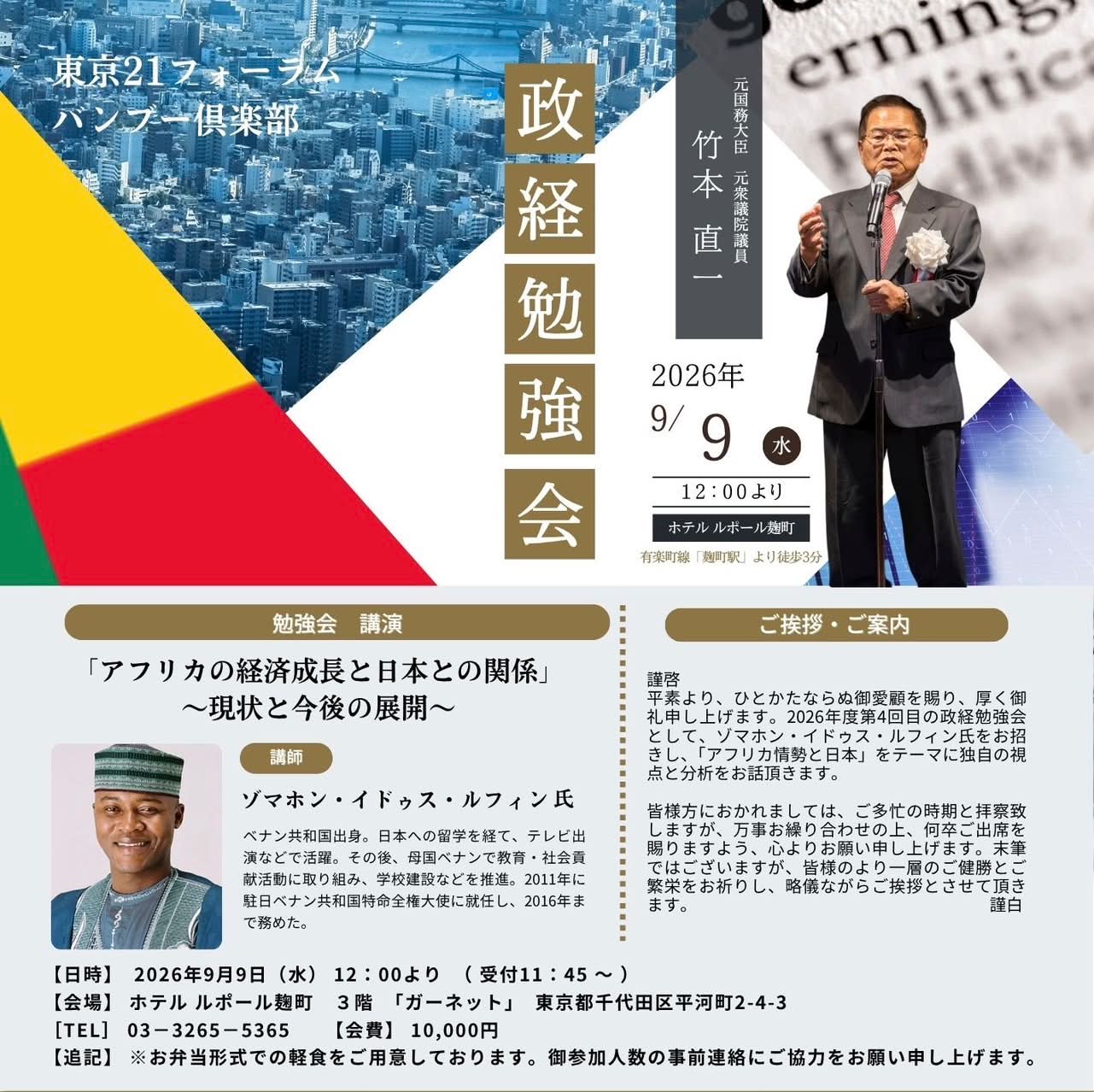 竹本孫一 直筆色紙 「道」 元民社党 衆議院議員 / 日本の政治家 和紙 朱印 衆議院議員 竹本直一 (@TakemotoNaokazu) • Facebook