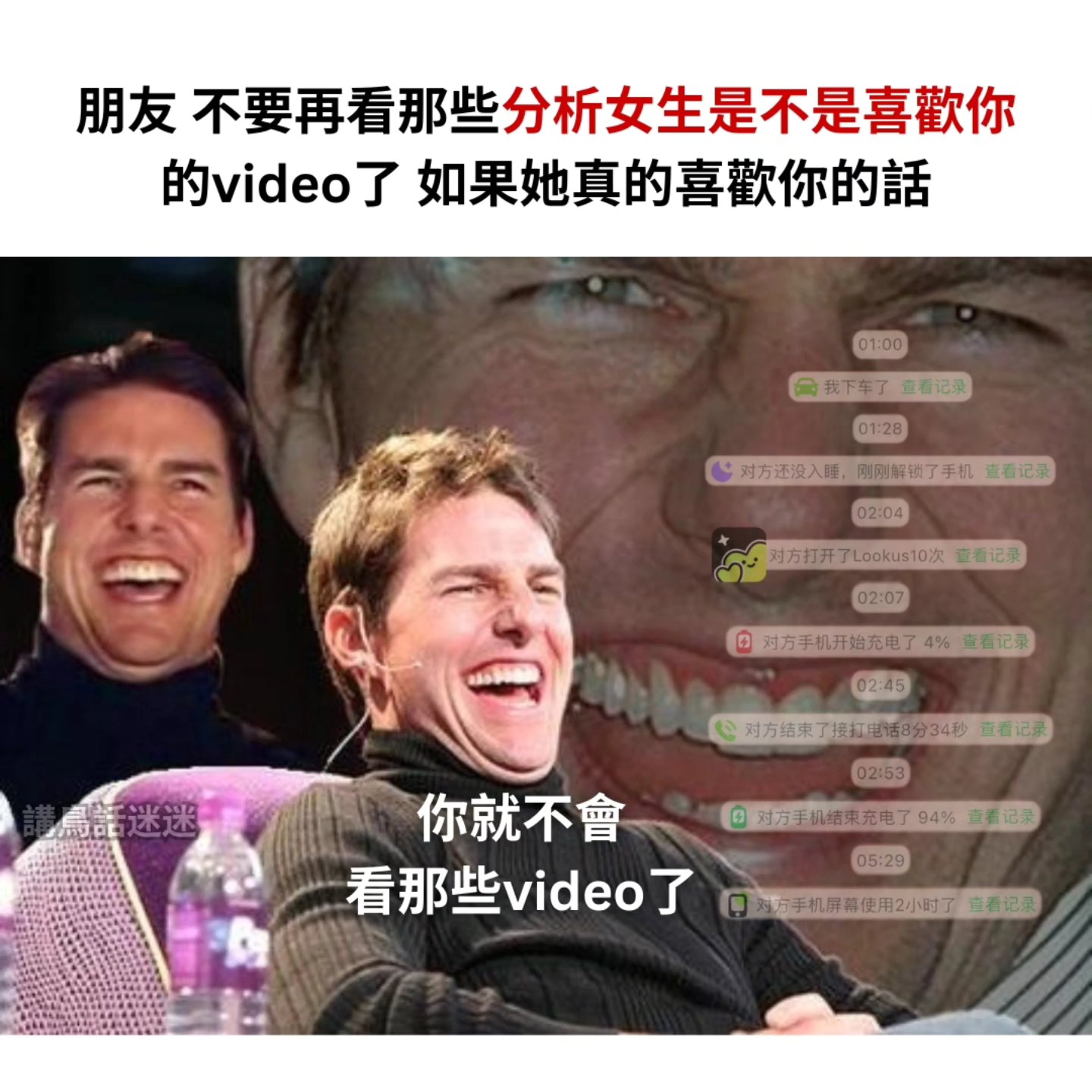 醒了咯朋友 不在身边还想知道对方在哪？就用这个 异地恋必备😆... - 讲鸟话迷迷 Bird Talk Meme | Facebook