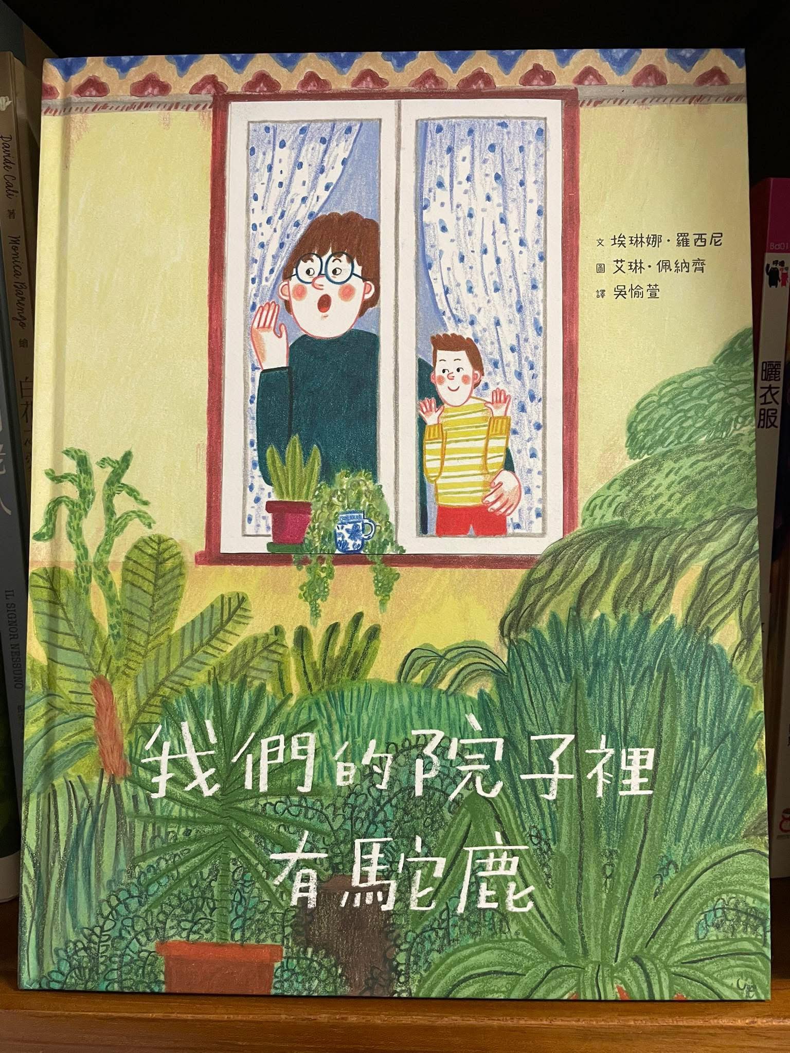 王意中 - 與孩子相處，我們得需要幽默、輕鬆。 透過遊戲的方式，拉近彼此的距離。... | Facebook