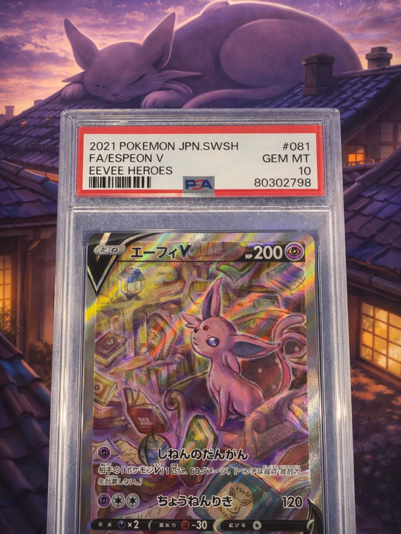 Pokemon TCG V Heroes Tin Espeon V エーフィ Pokémon TCG: V Heroes