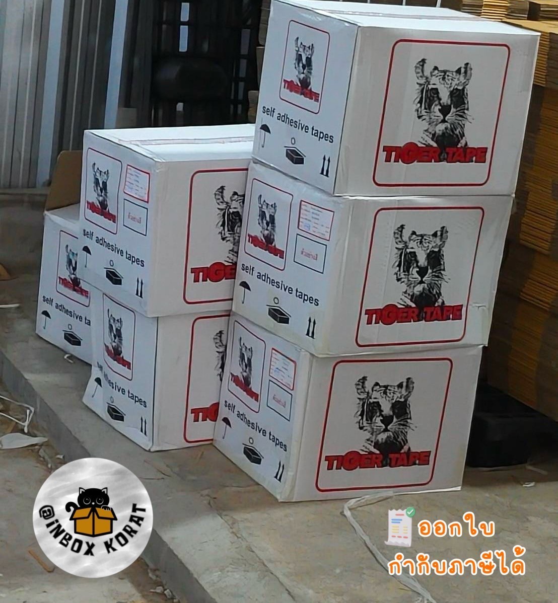 เทปยี่ห้อ Tiger... - Inbox Korat กล่องไปรษณีย์ราคาถูกโคราช | Facebook