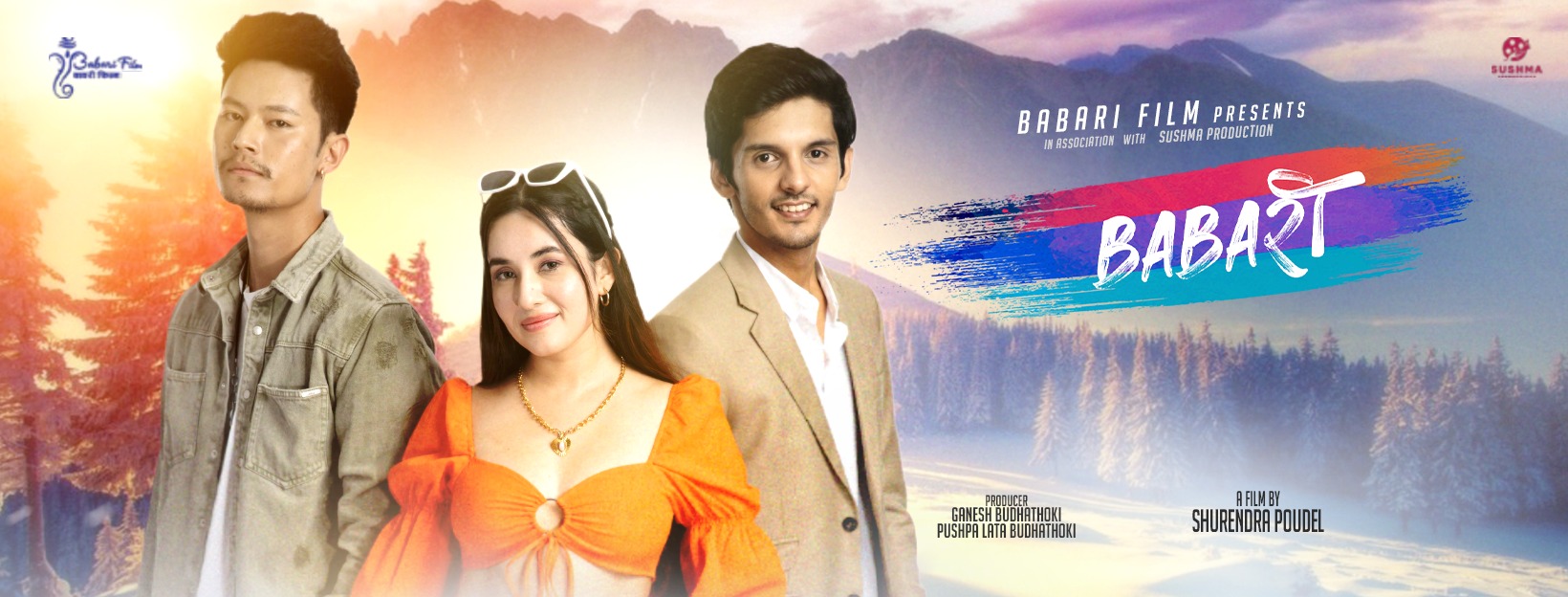babari-nepali-movie-official-kathmandu