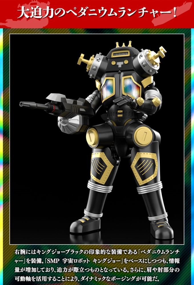 News #Kits #SMP #Ultraman] P-Bandai - Candy Toys - Shokugan