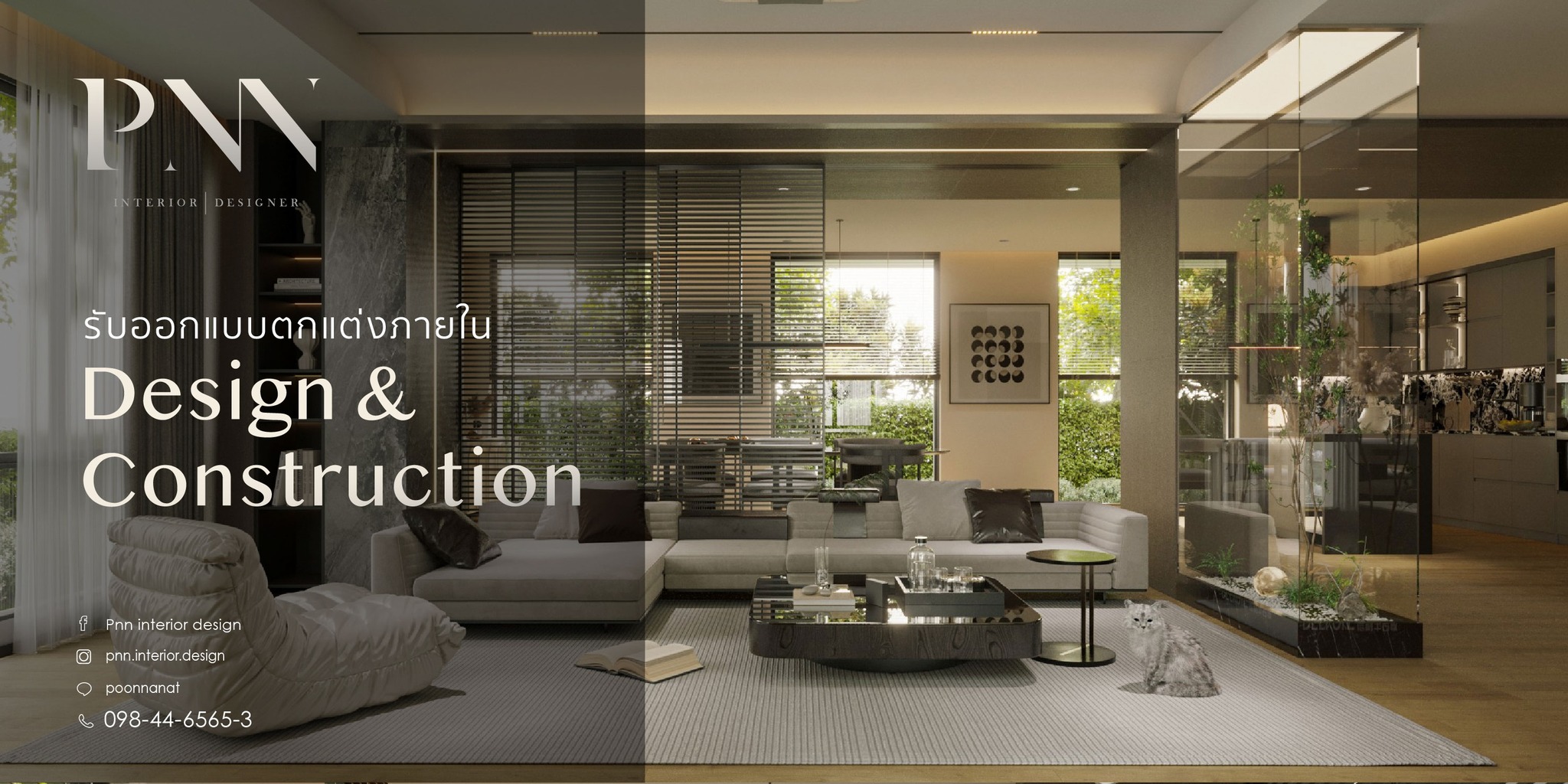 Pnn interior design รับออกแบบตกแต่งภายใน | Bangkok