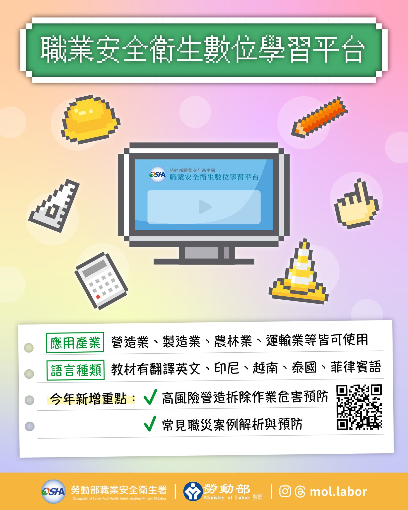 中華民國工業安全衛生協會 - 颱風來臨前準備措施和颱風來臨時注意事項 一、在颱風來臨前，我們要做好以下準備 1、隨時注意收聽收看氣象消息，做好 ...