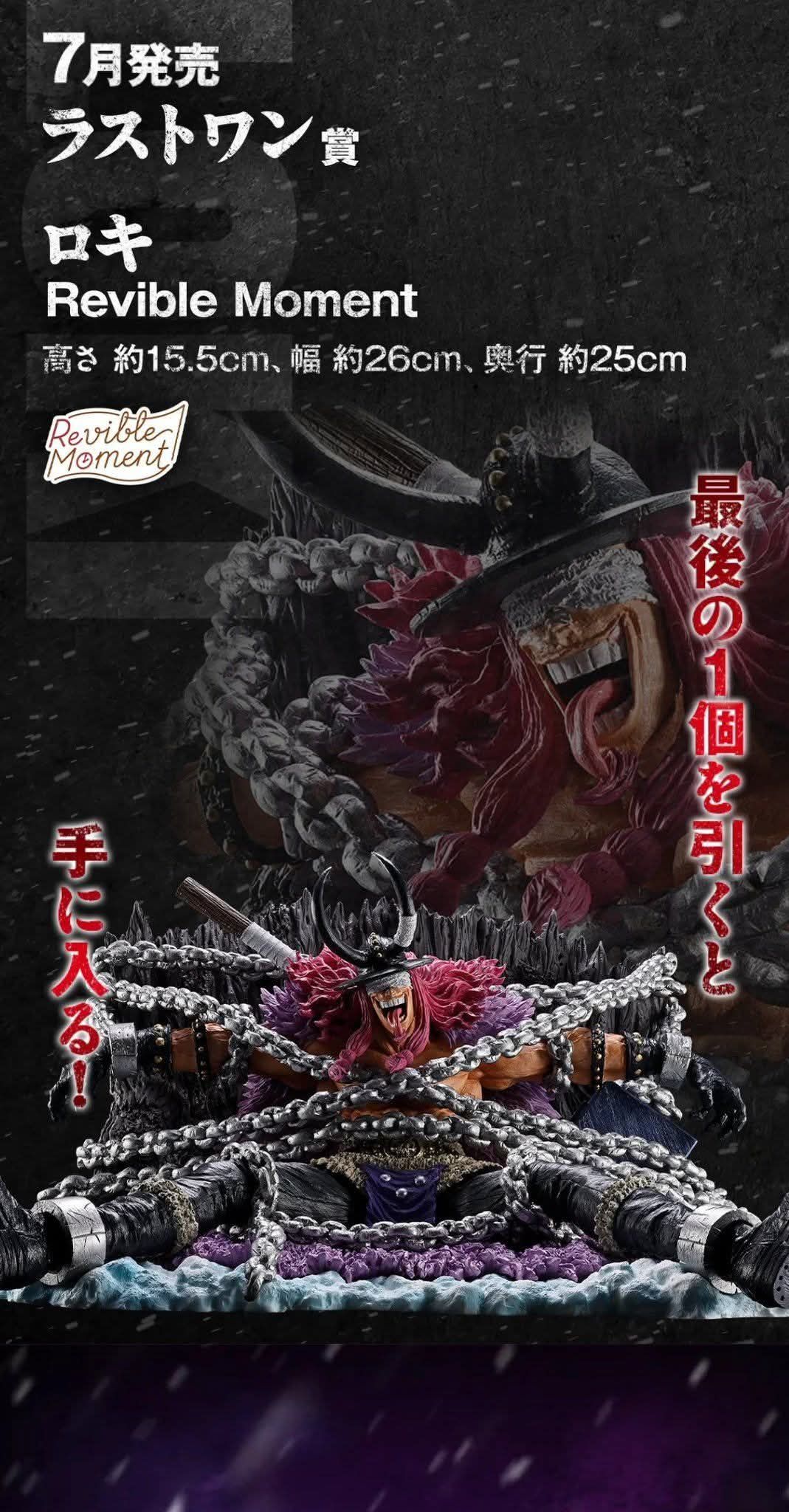 Ichiban Kuji One Piece -Elbaf Arc- GIANT BASH!! Vol.1 Last One