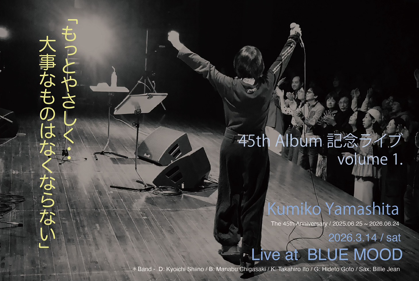 山下久美子 LIVE CLUB - 山下久美子 LIVE CLUB updated their cover photo.