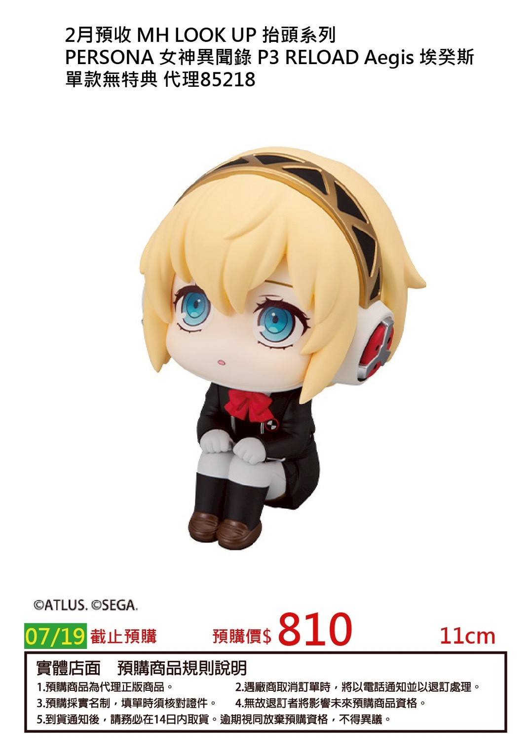 プラスメイト 榛名頼 A賞 POP-UP SHOP リアルガチャ Facebook
