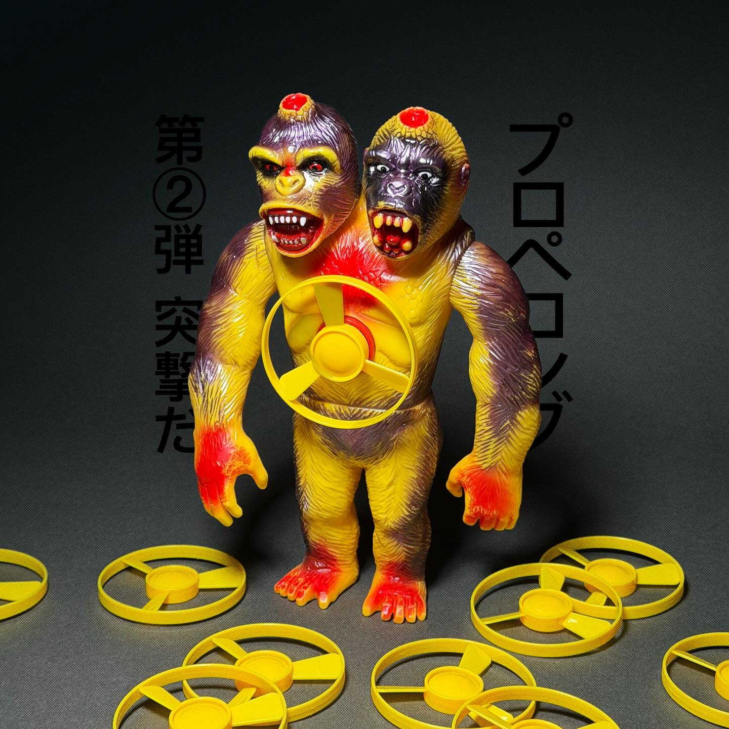 amanoya 　プロペコング　当選品