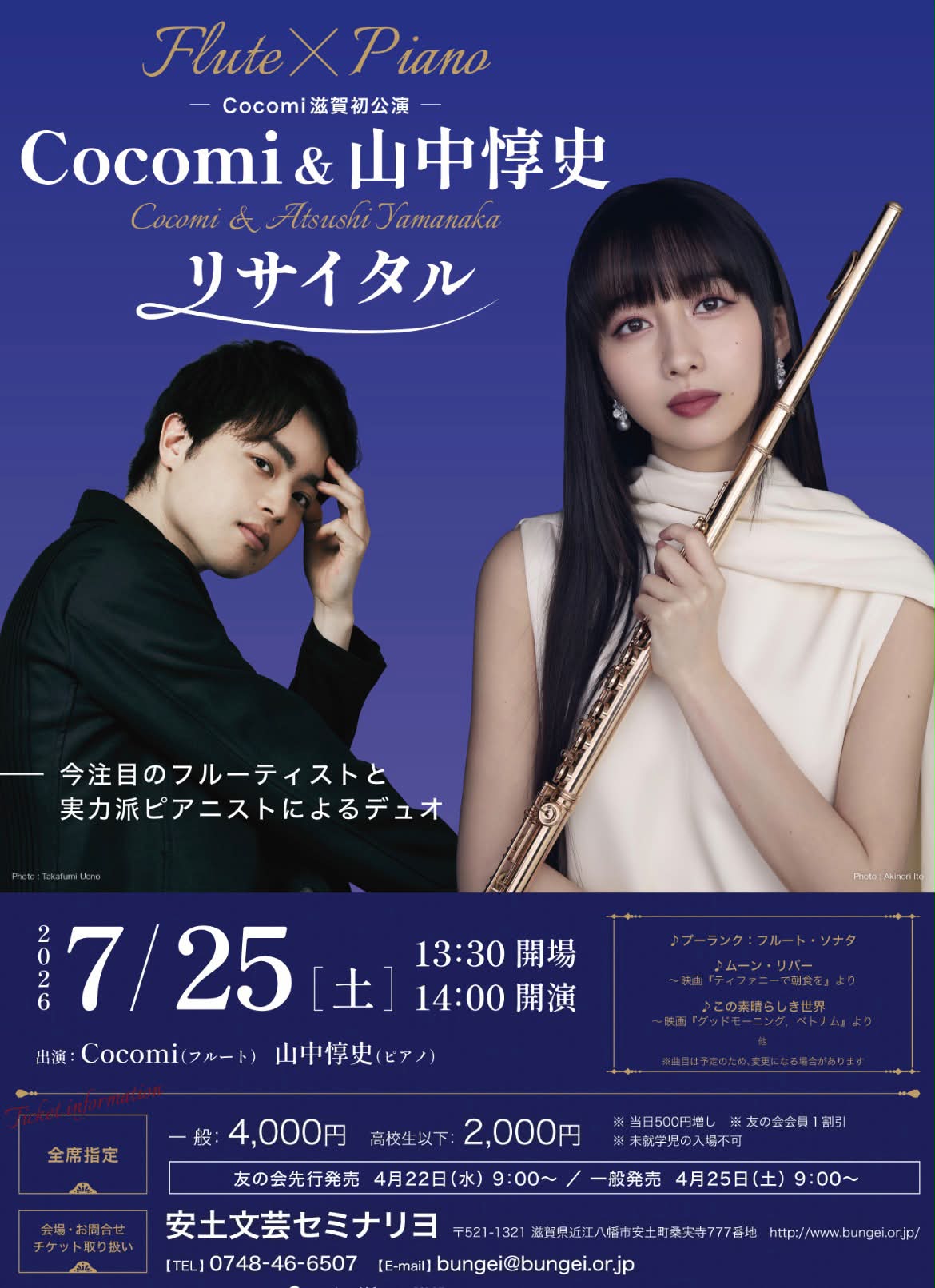 木村心美 - Report from TowerRecords 【＃Cocomi】サードアルバム