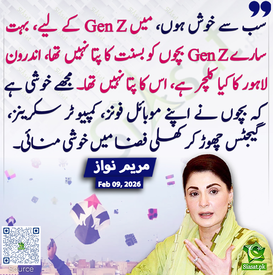 Siasat.pk - سب سے خوش ہوں، میں Gen Z کے لیے، بہت سارے Gen Z بچوں کو ...