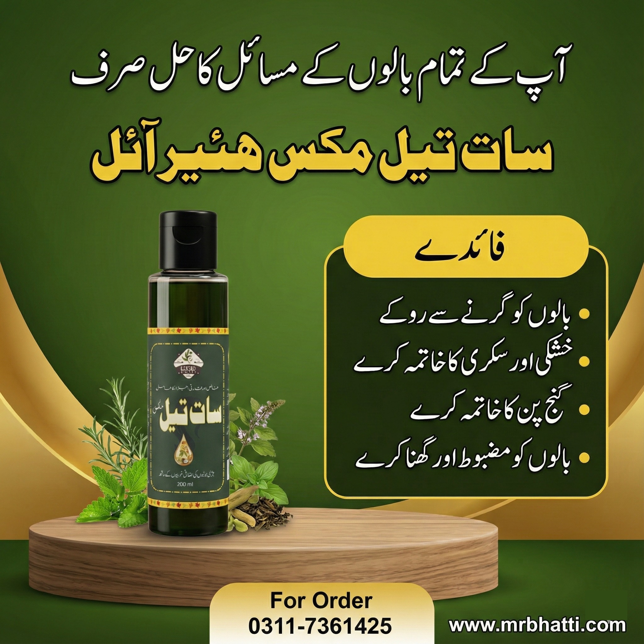 Molvi Rasool Bux Hatti | Lodhran