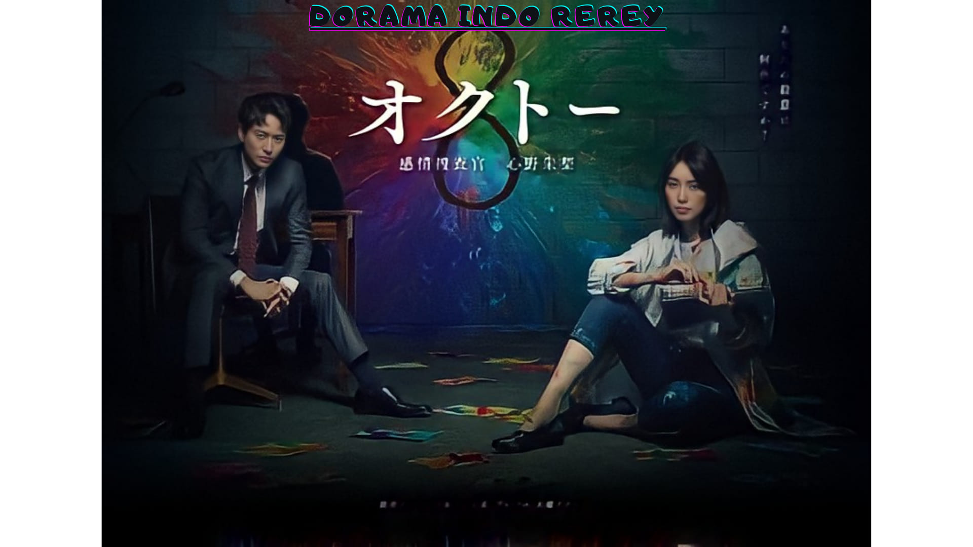 Dorama Indo Rerey - Dorama Okto: Kanjou Sousakan Shinno Akari (2022 ...