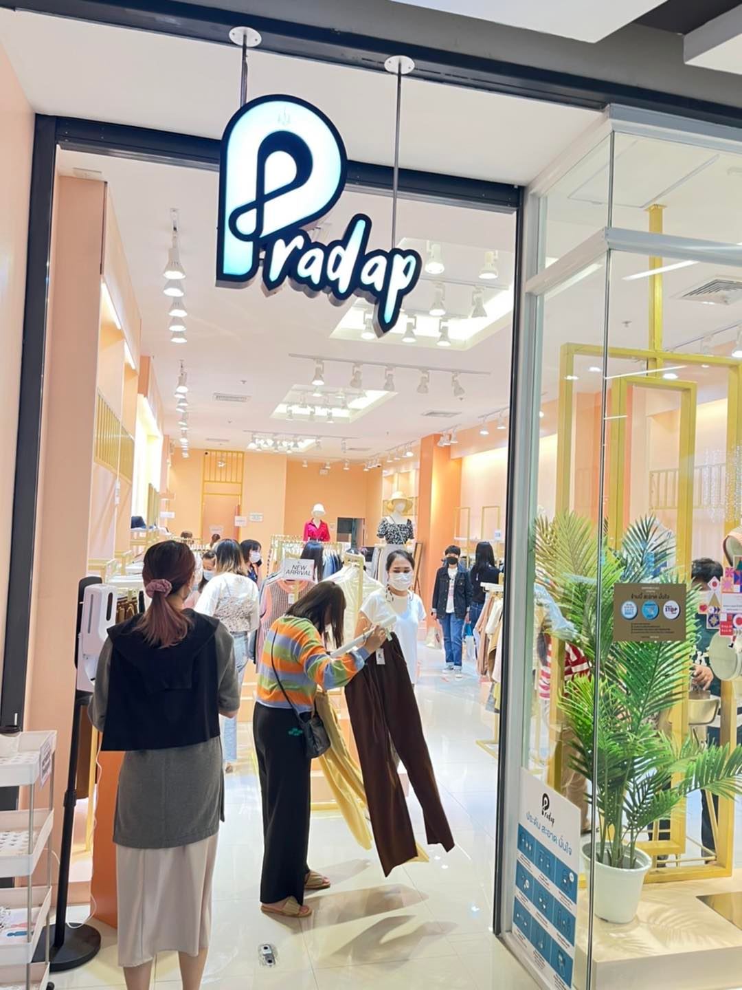 Pradap (ประดับ) - 🛍🥰 พาชมบรรยากาศหน้าสาขาลำปาง...