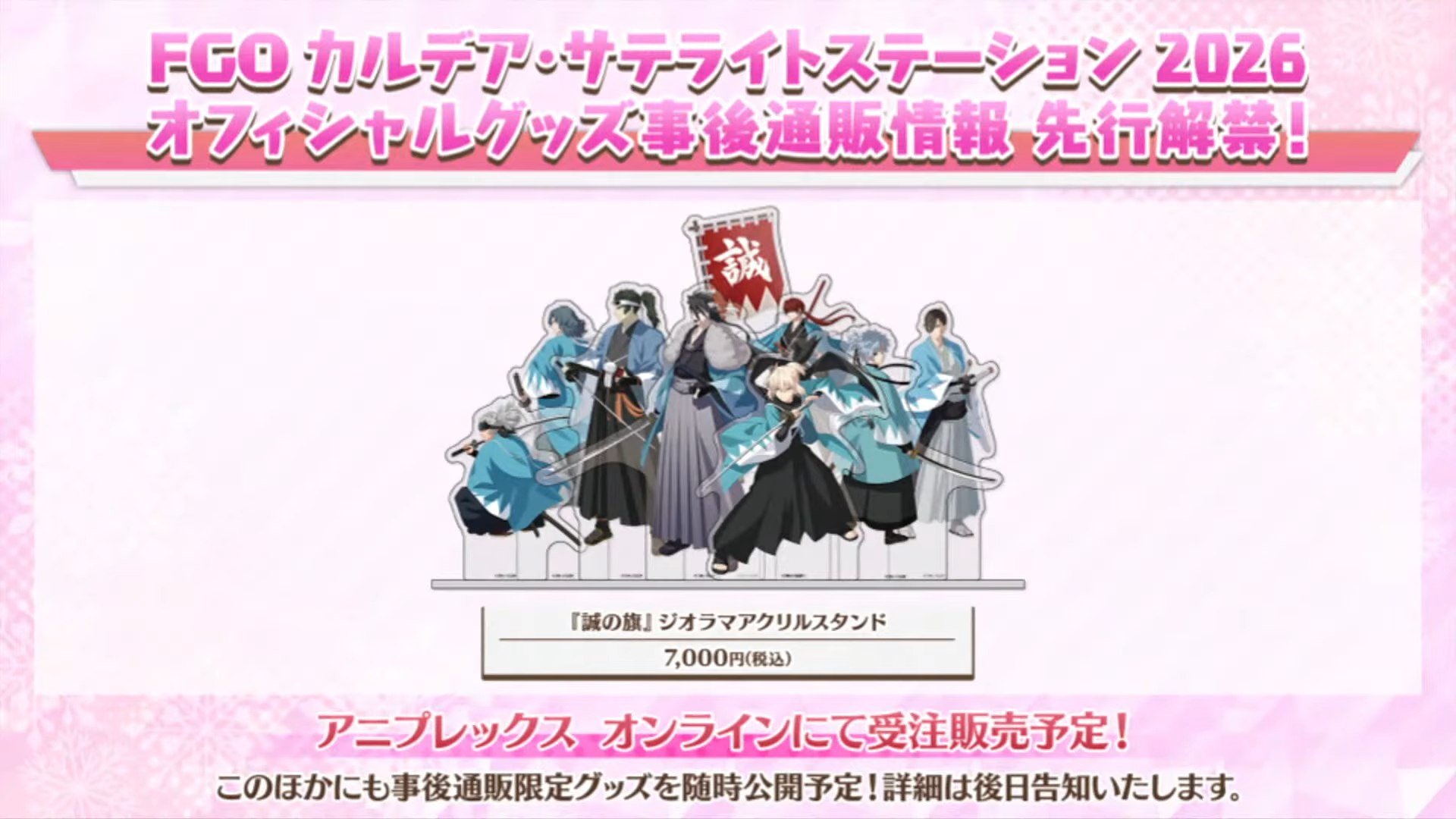 FGOサテライトステーション2026アクリルスタンド アクスタ 双子巫女 イリヤ 双子巫女 楽天市場 FGOサテライトステーション2026アクリルスタンド