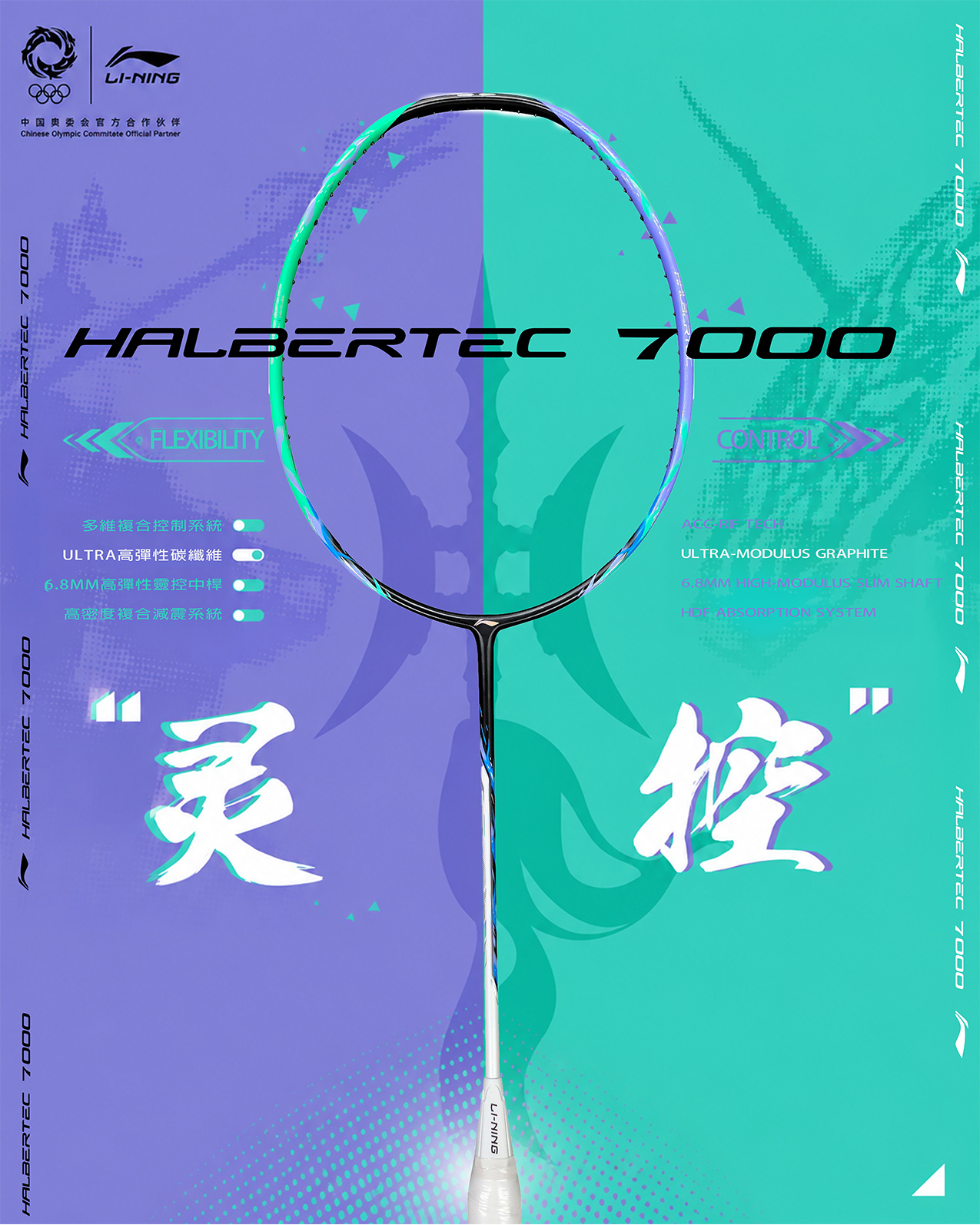 Li-Ning 戦戟7000 3UG5 新品 攻守兼備戰戟系列🔥🔥 高詢問度拍款！！ ✨戰戟7000 藍紫上線延續戰戟