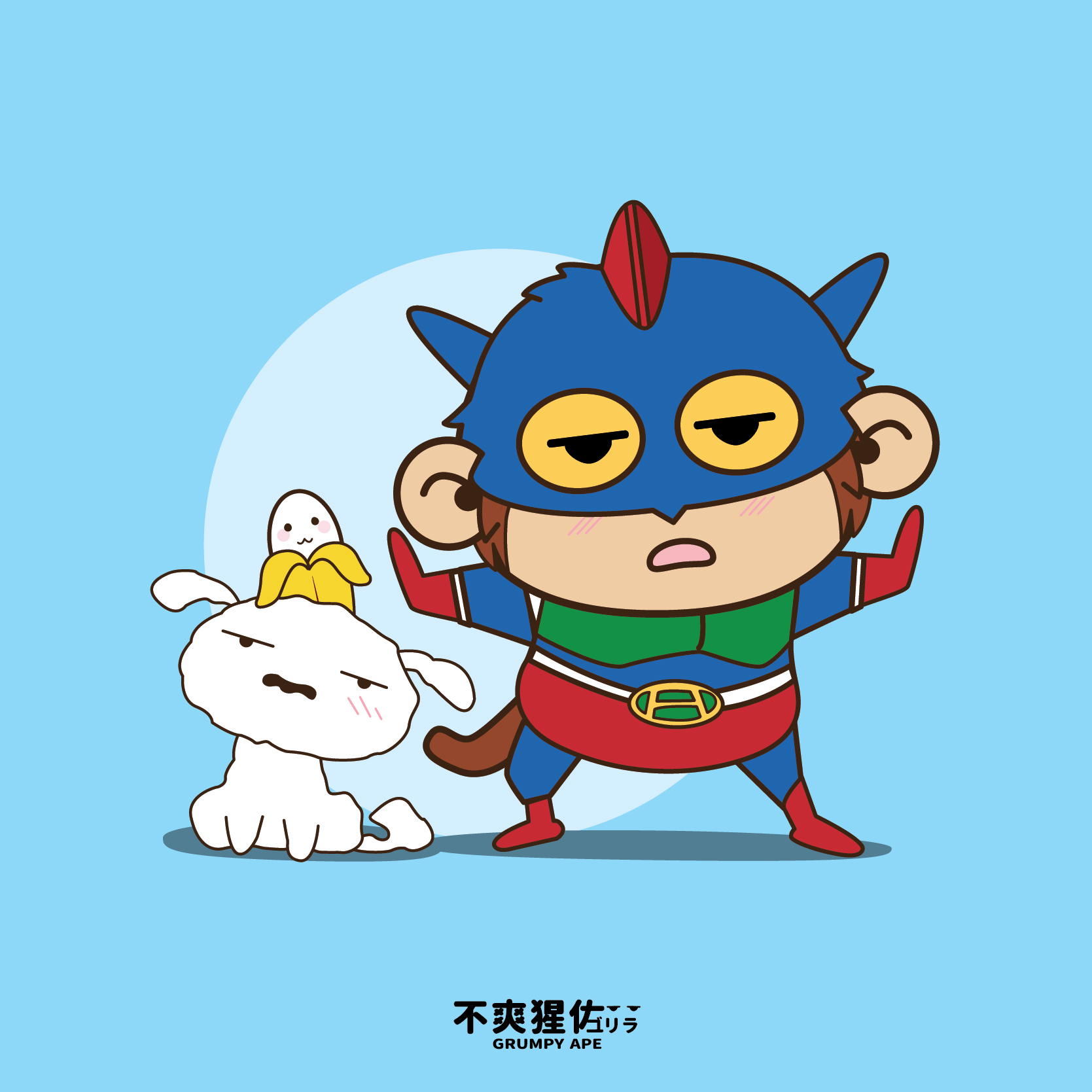 不爽猩佐 Grumpy Ape