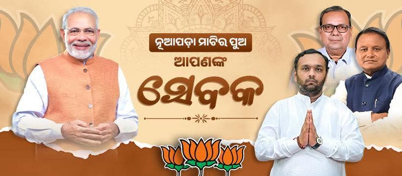 ଇଥର - Wishing the very beautiful Royal Couple of Bolangir- kunwar ...