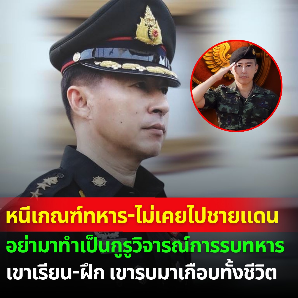 Chimlang - รู้ดีให้มาอยู่แนวรบเองเลย! 