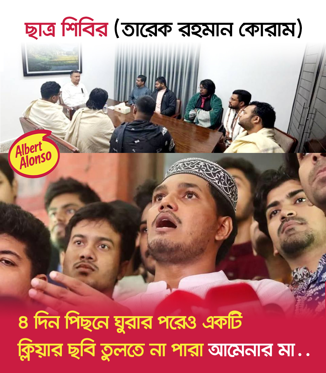 Rifat Jahid