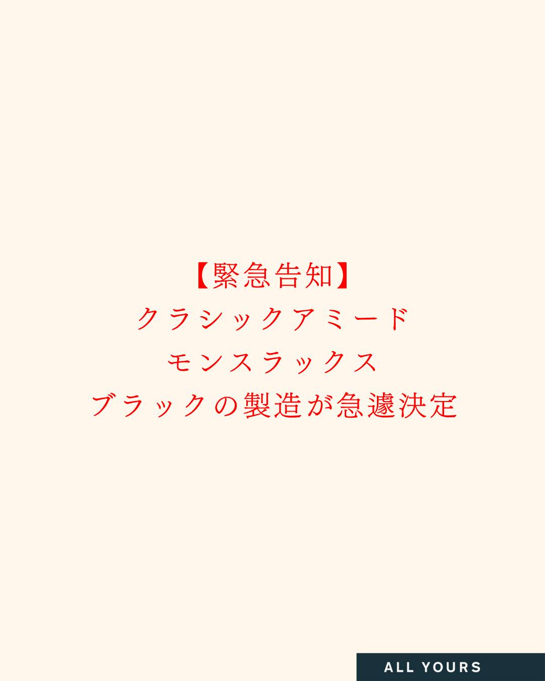 ALL YOURS CO.,LTD (@allyours.jp) • Facebook