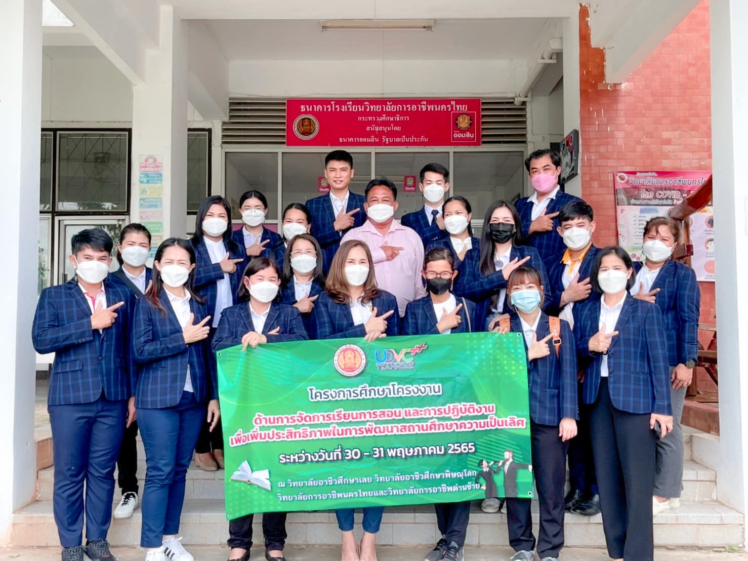 UDVC PR - วันอังคารที่ 31 พฤษภาคม 2565... | Facebook