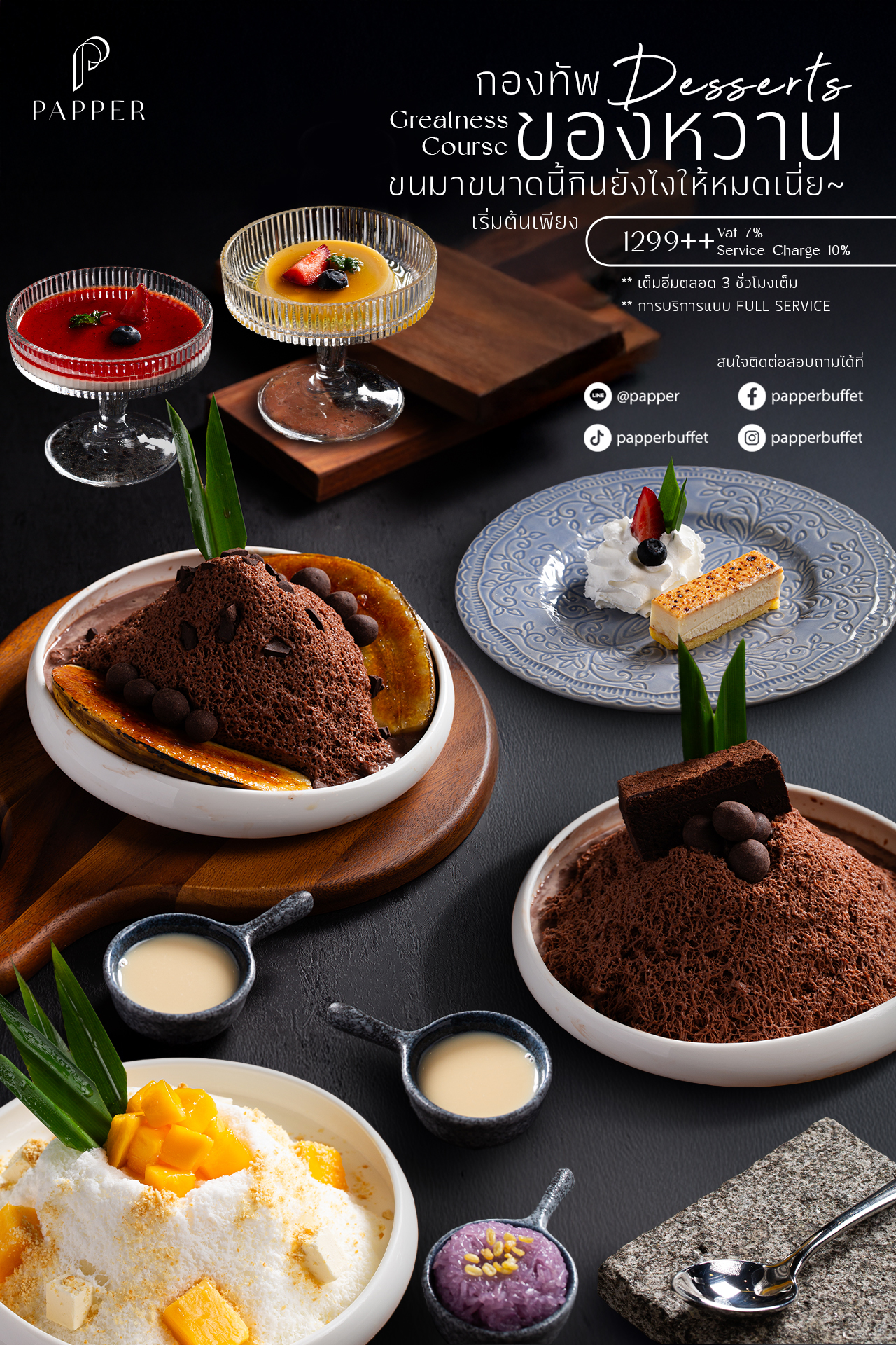 สุดสัปดาห์ต้องฮีลใจ ฮีลกาย... - Papper Inter Buffet | Facebook