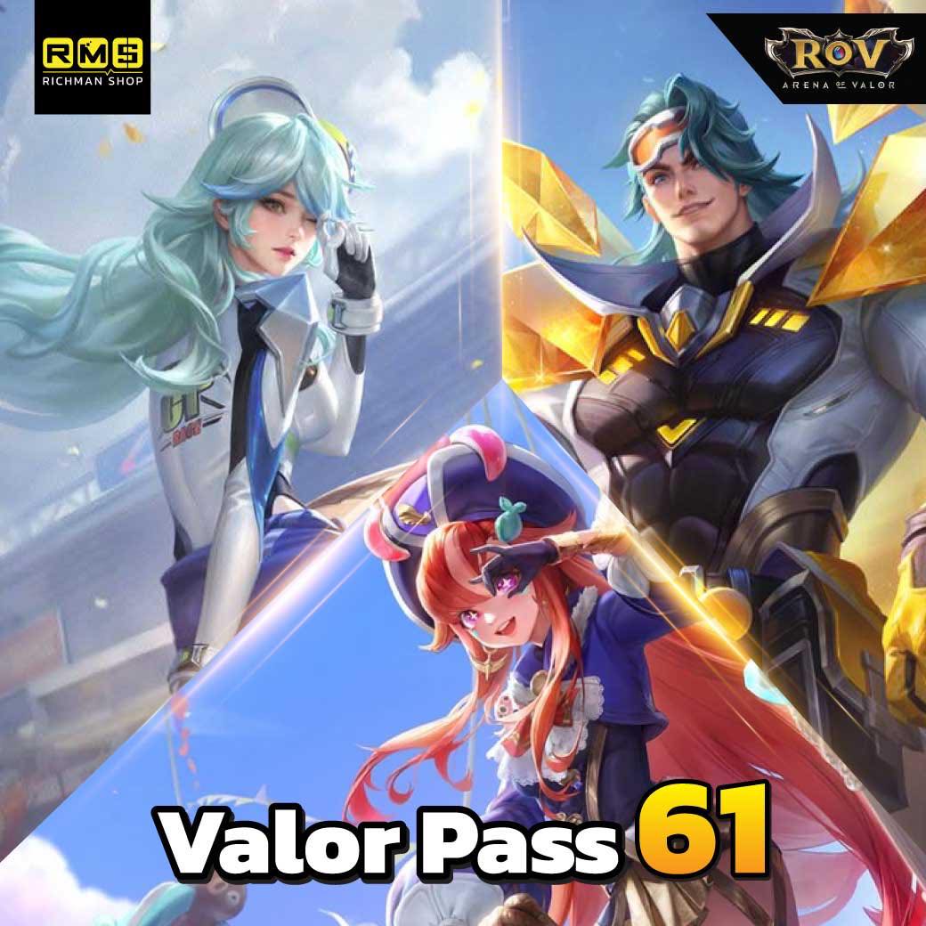 พาสต่อไป Rov Valor pass 61... - RichMan Shop เติมเกมส์ราคาถูก | Facebook