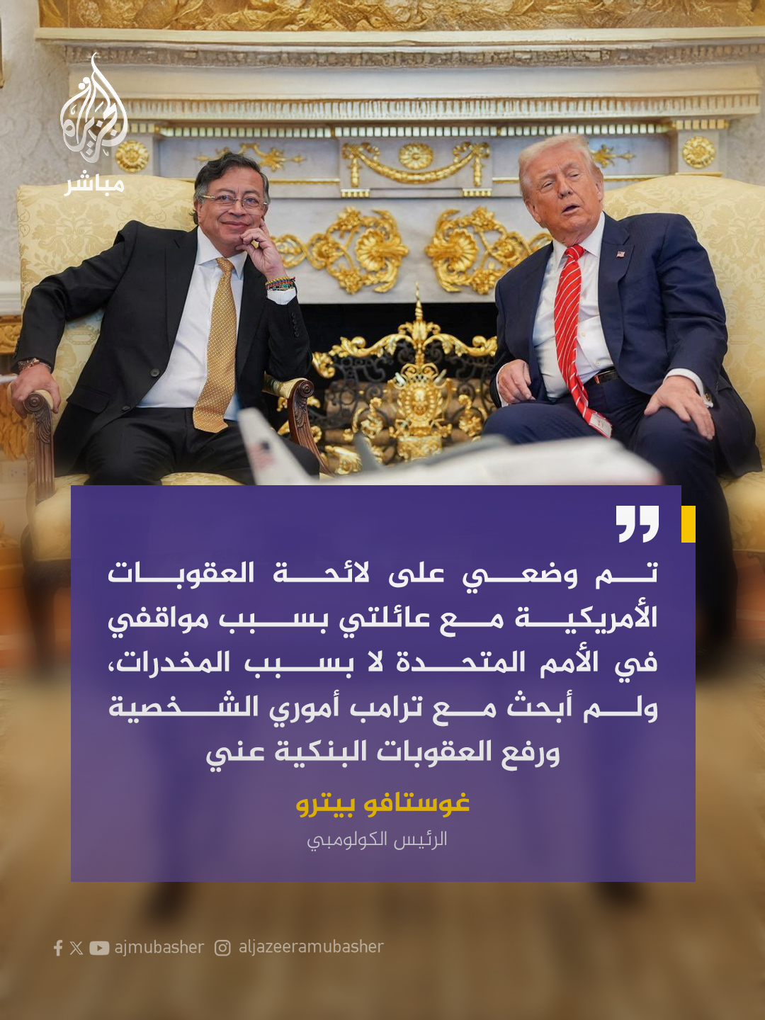 ‎قناة... - قناة الجزيرة مباشر - Aljazeera Mubasher Channel