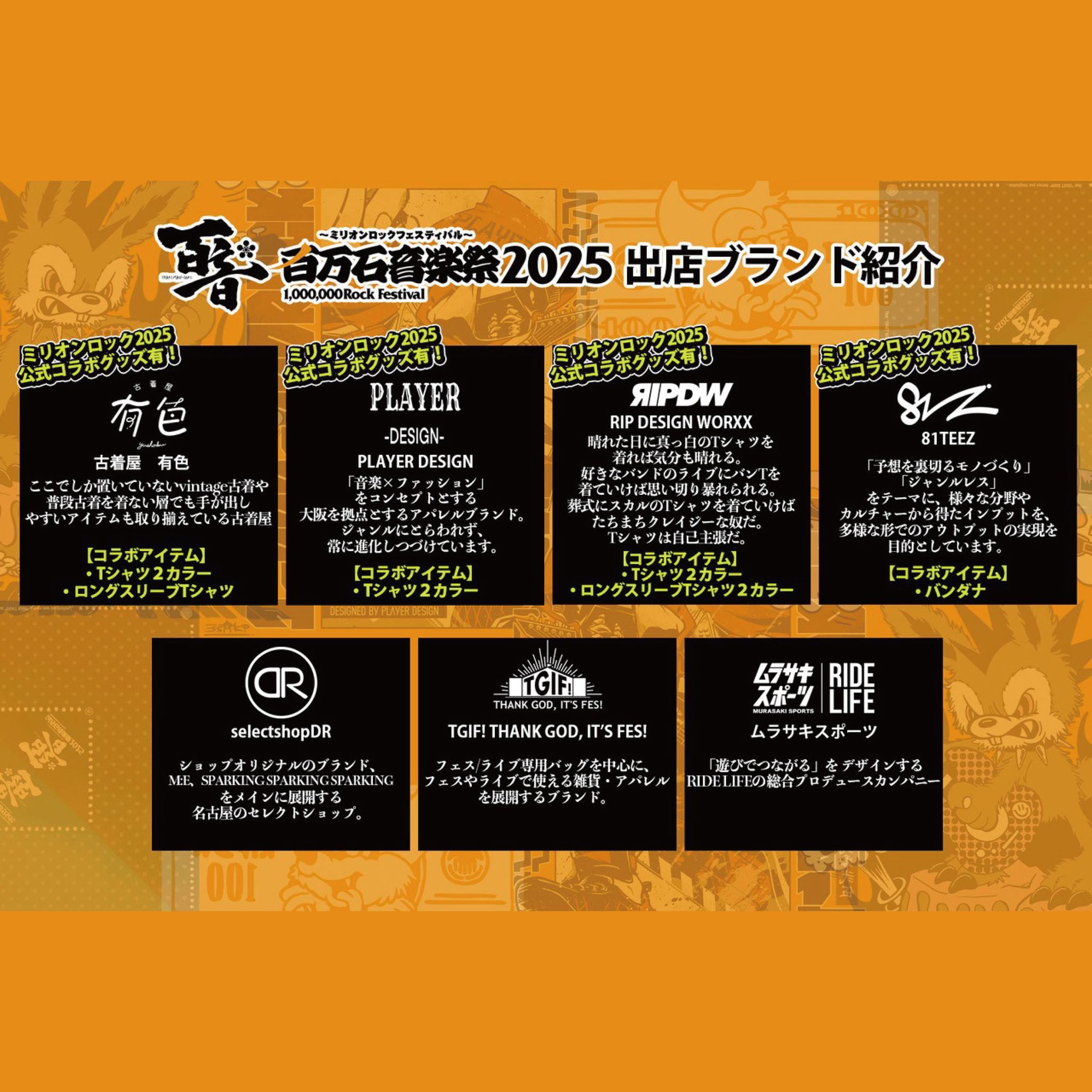 ✨━━━━━━━🛍️ アパレル出店 🛍️━━━━━━━✨ 会場内に