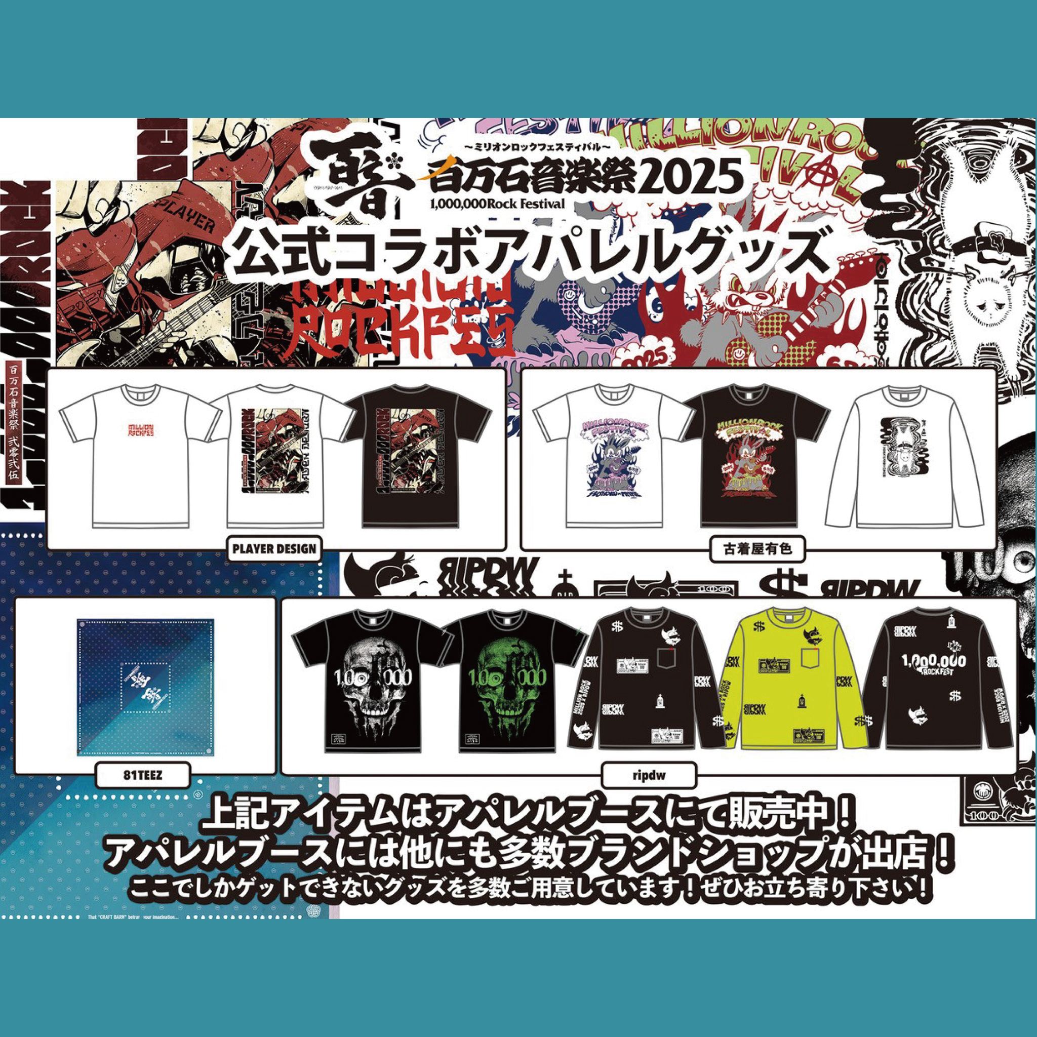 ✨━━━━━━━🛍️ アパレル出店 🛍️━━━━━━━✨ 会場内に