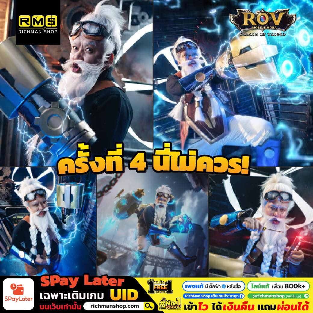 RichMan - ROV x พี่ยัดห่า เป็นลุง Moren กับวลีสุดตำนาน อย่าให้มีครั้ง ...