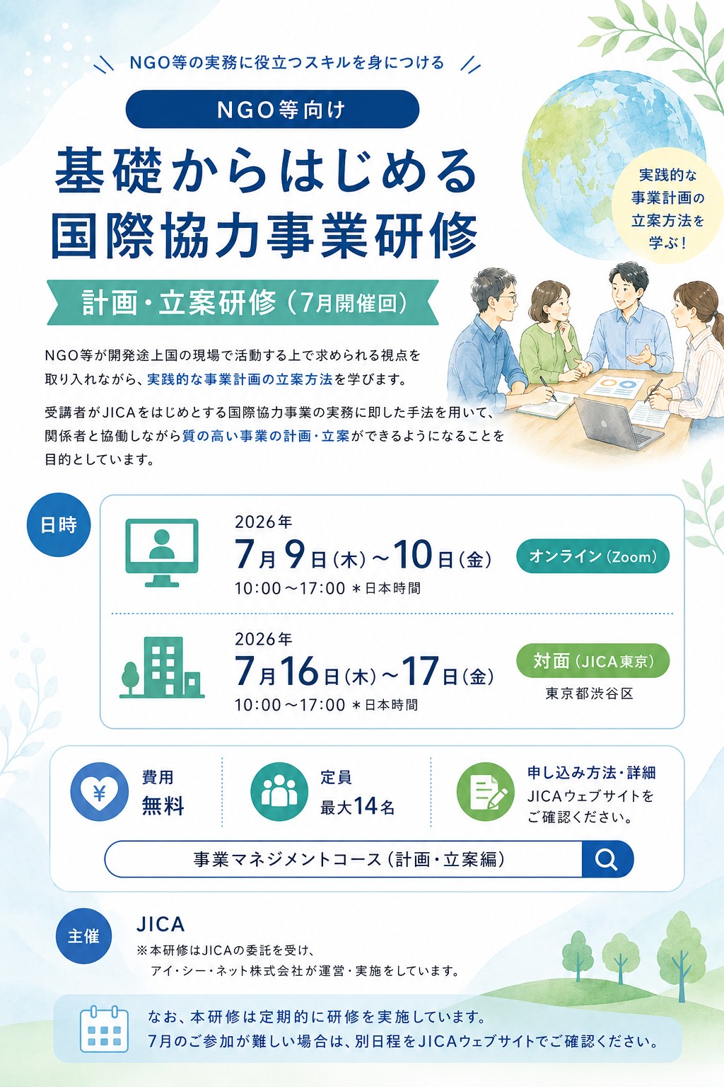 携わる 意味