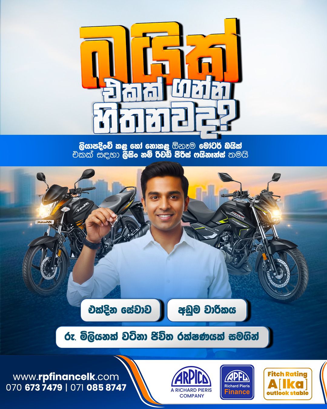 Richard Pieris Finance Limited | Colombo