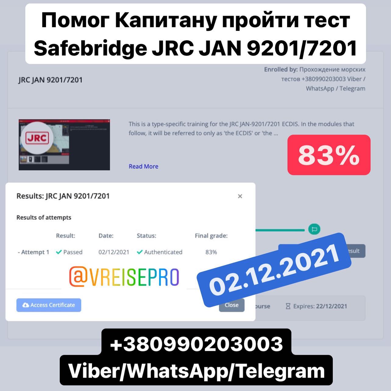 Trainingportal - 02.12.2021 - Помог Капитану пройти тест Safebridge JRC ...