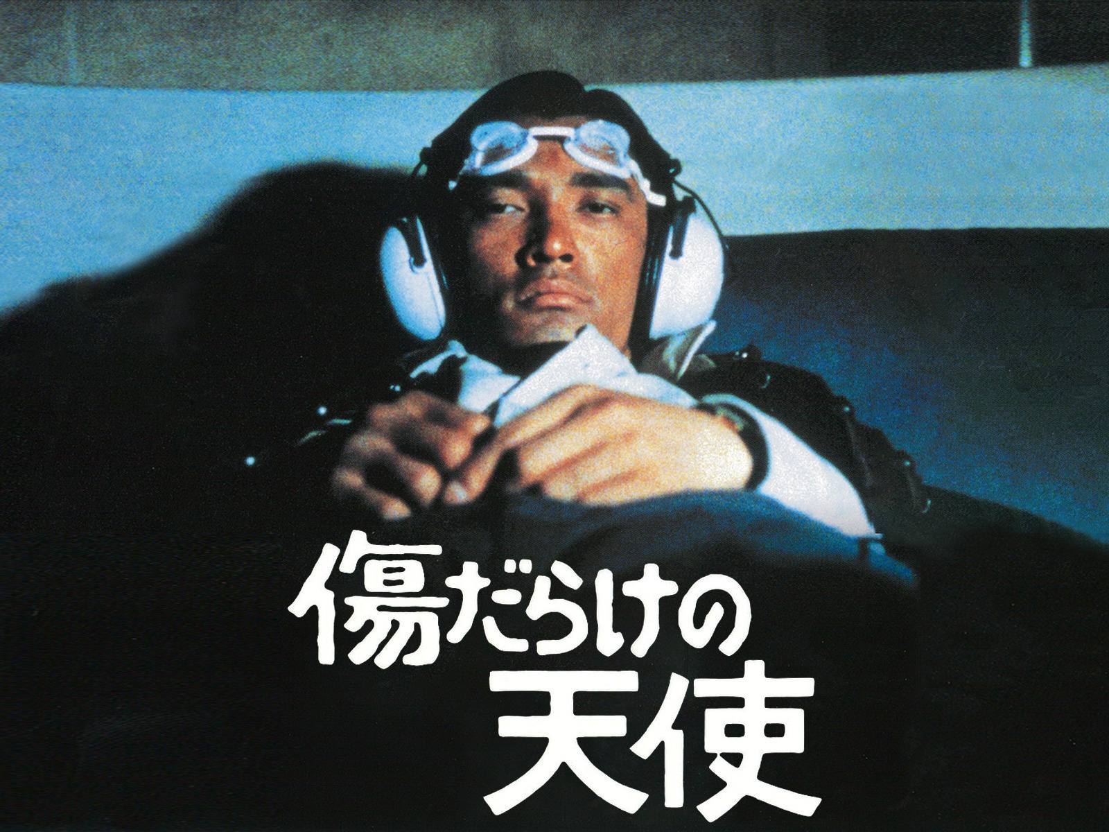 昭和では大人気だったテレビドラマ「傷だらけの天使」 続編が小説に