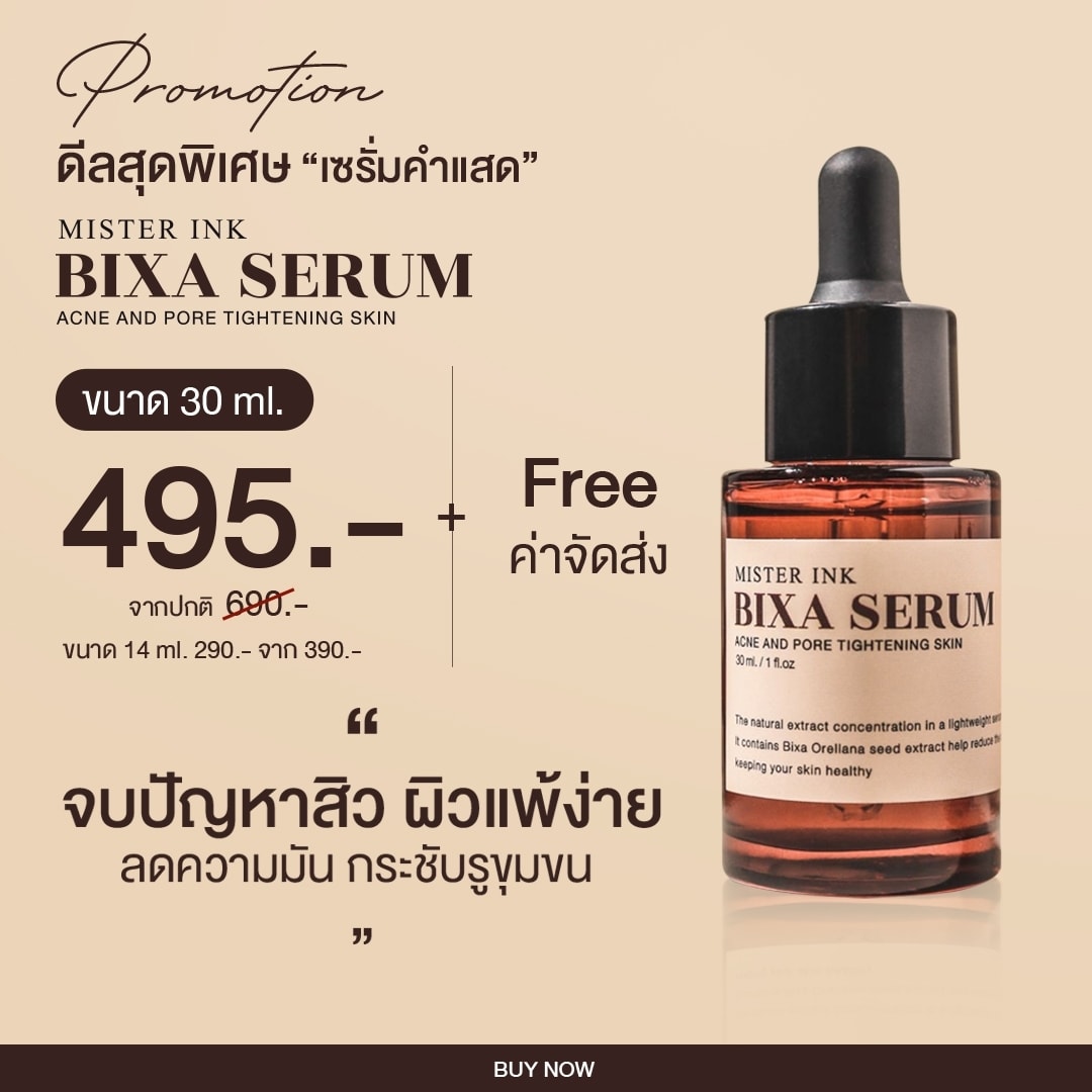 Mister Ink - 🍃 เปิดประสบการณ์ดูแลผิวที่ระคายเคืองง่าย... | Facebook